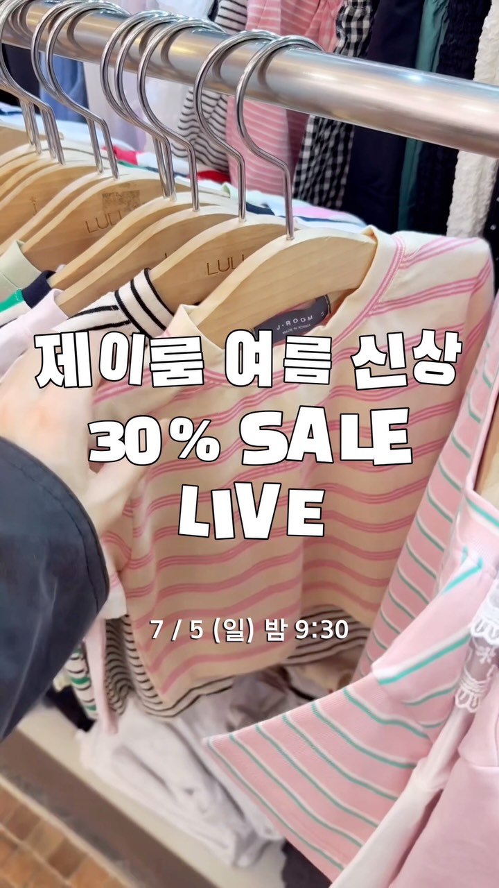 수입 의류