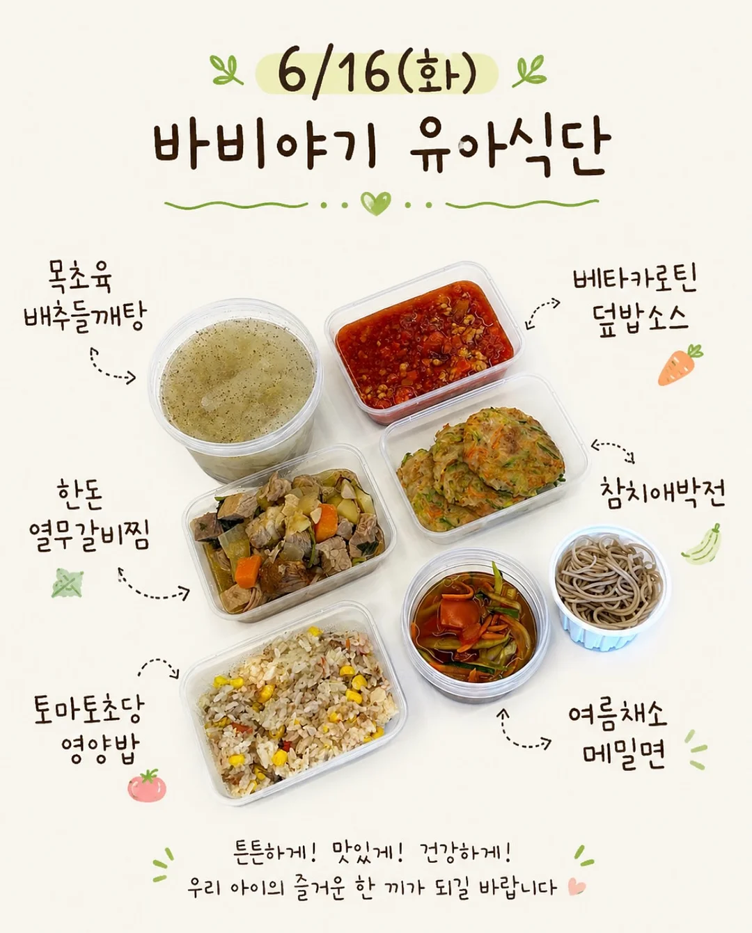 우리 반 로고 만들기 컨텐츠 1