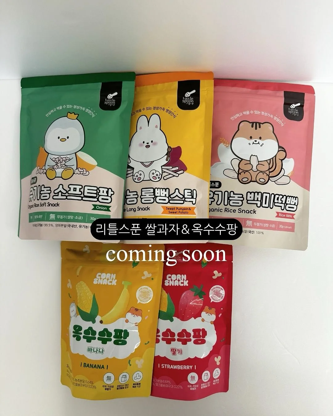 맘스터치 핫치즈빅싸이순살 1