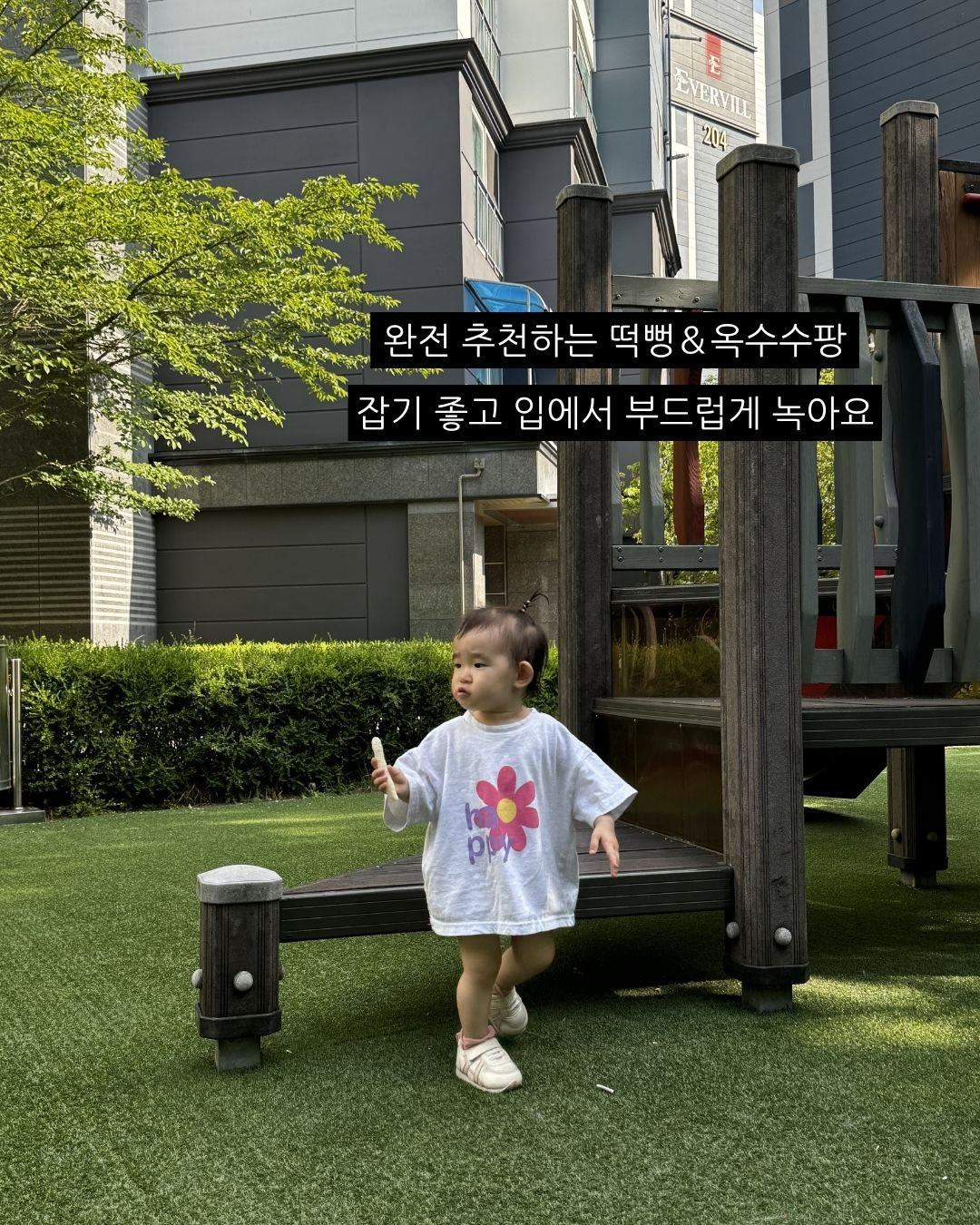 맘스터치 핫치즈빅싸이순살 3