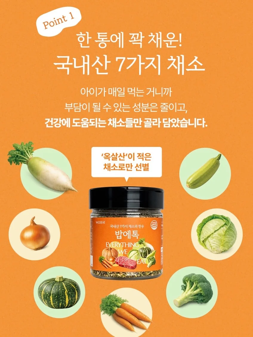맛있새우 순수맛, 길쭉이 특왕새우 12