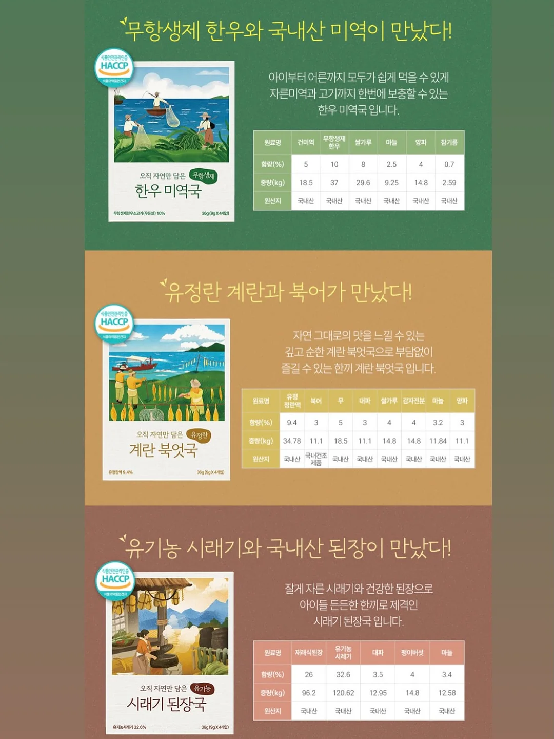 맛있새우 순수맛, 길쭉이 특왕새우 14