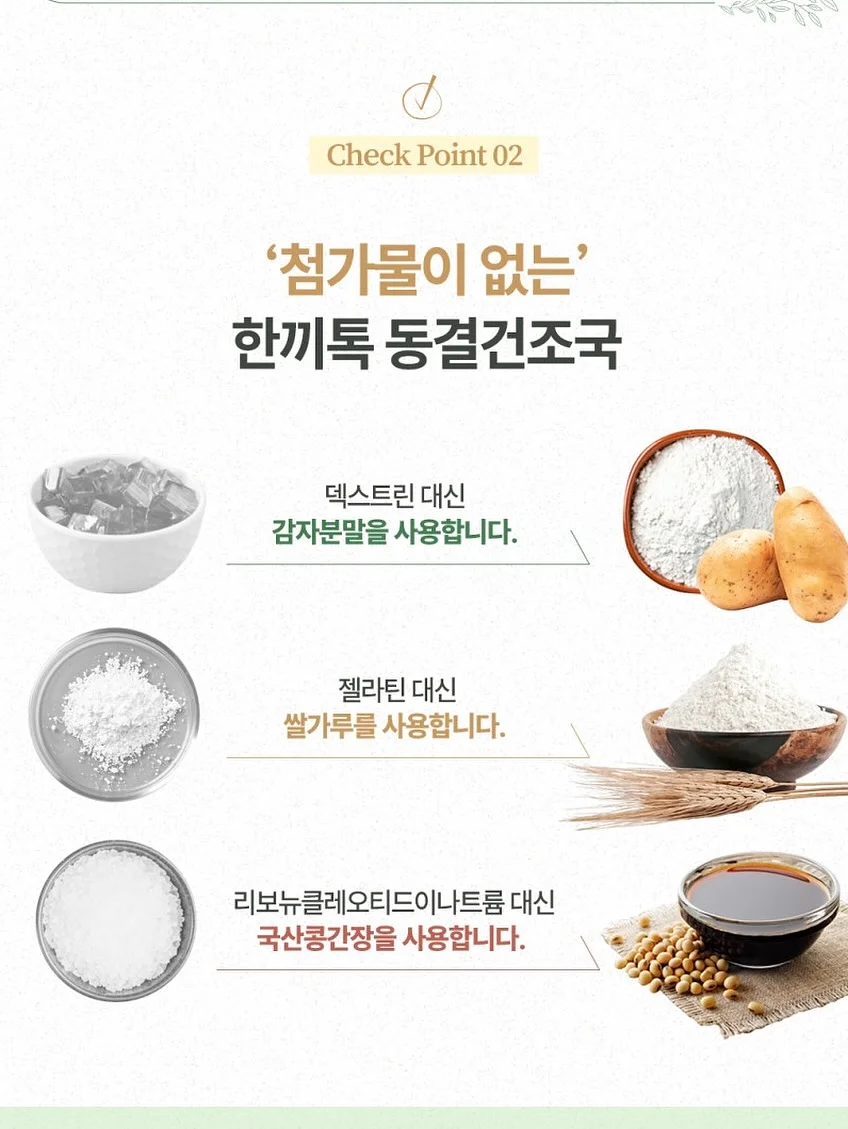 맛있새우 순수맛, 길쭉이 특왕새우 16
