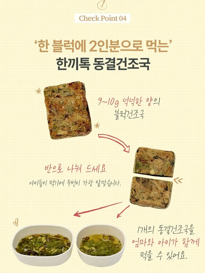 맛있새우 순수맛, 길쭉이 특왕새우 17