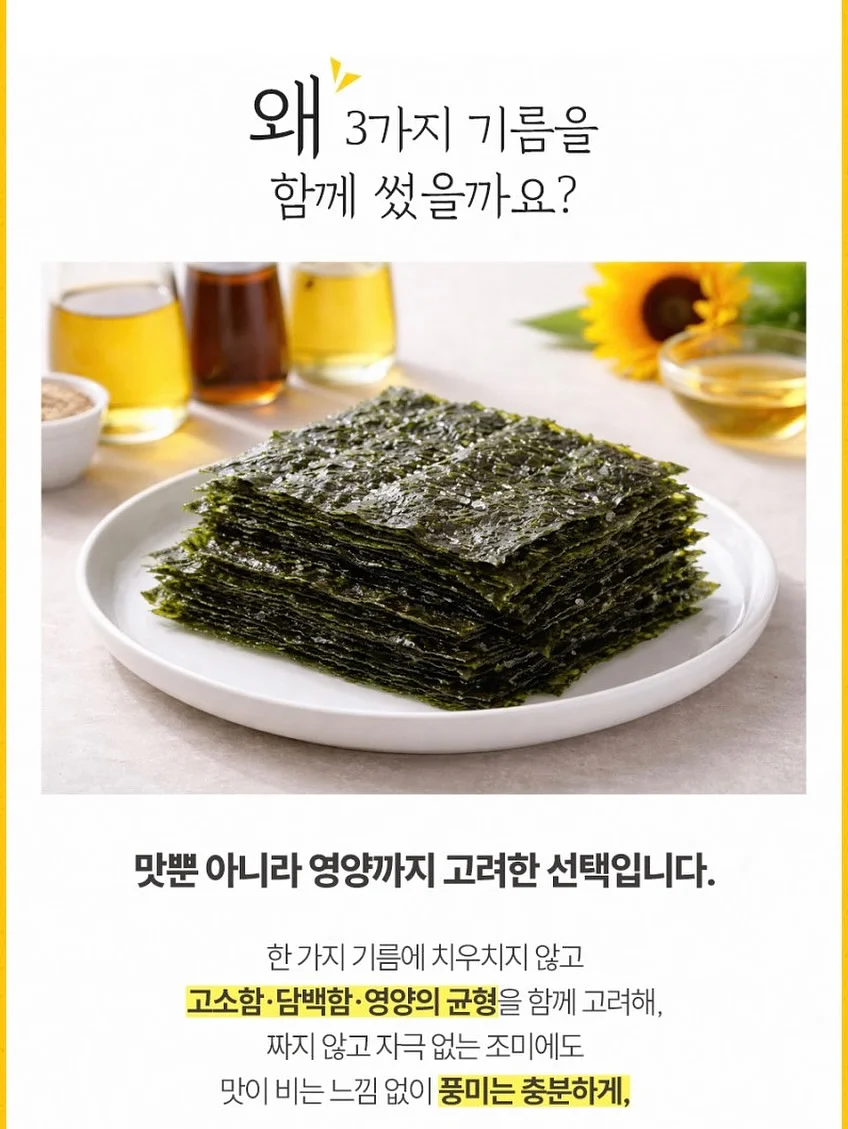맛있새우 순수맛, 길쭉이 특왕새우 19