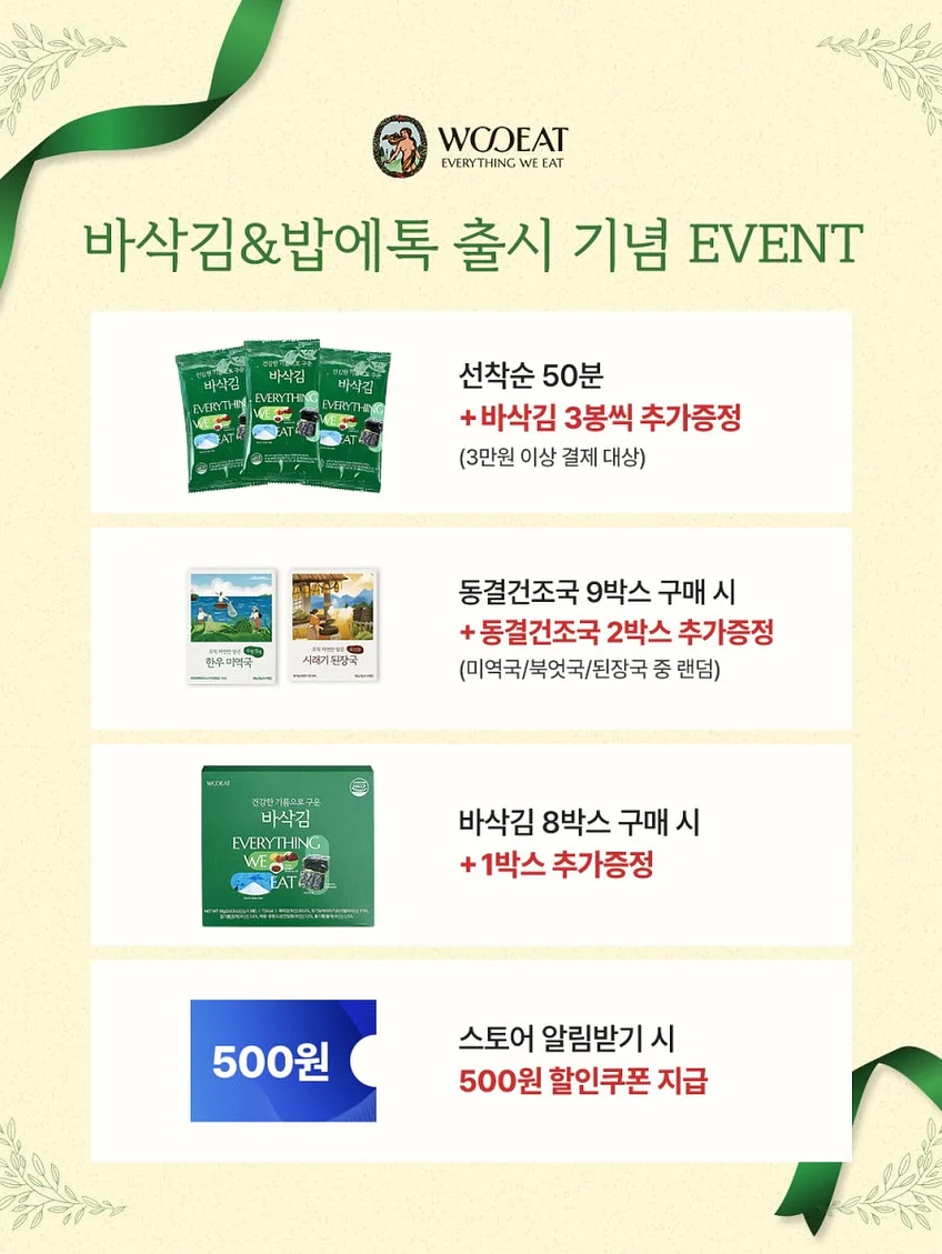 맛있새우 순수맛, 길쭉이 특왕새우 9