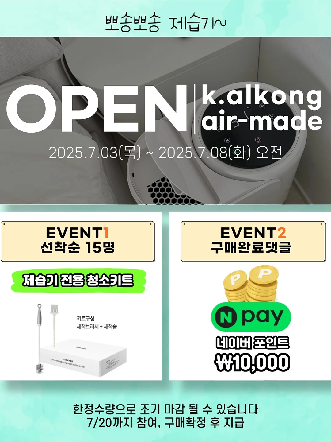 쿨링 선스틱 3