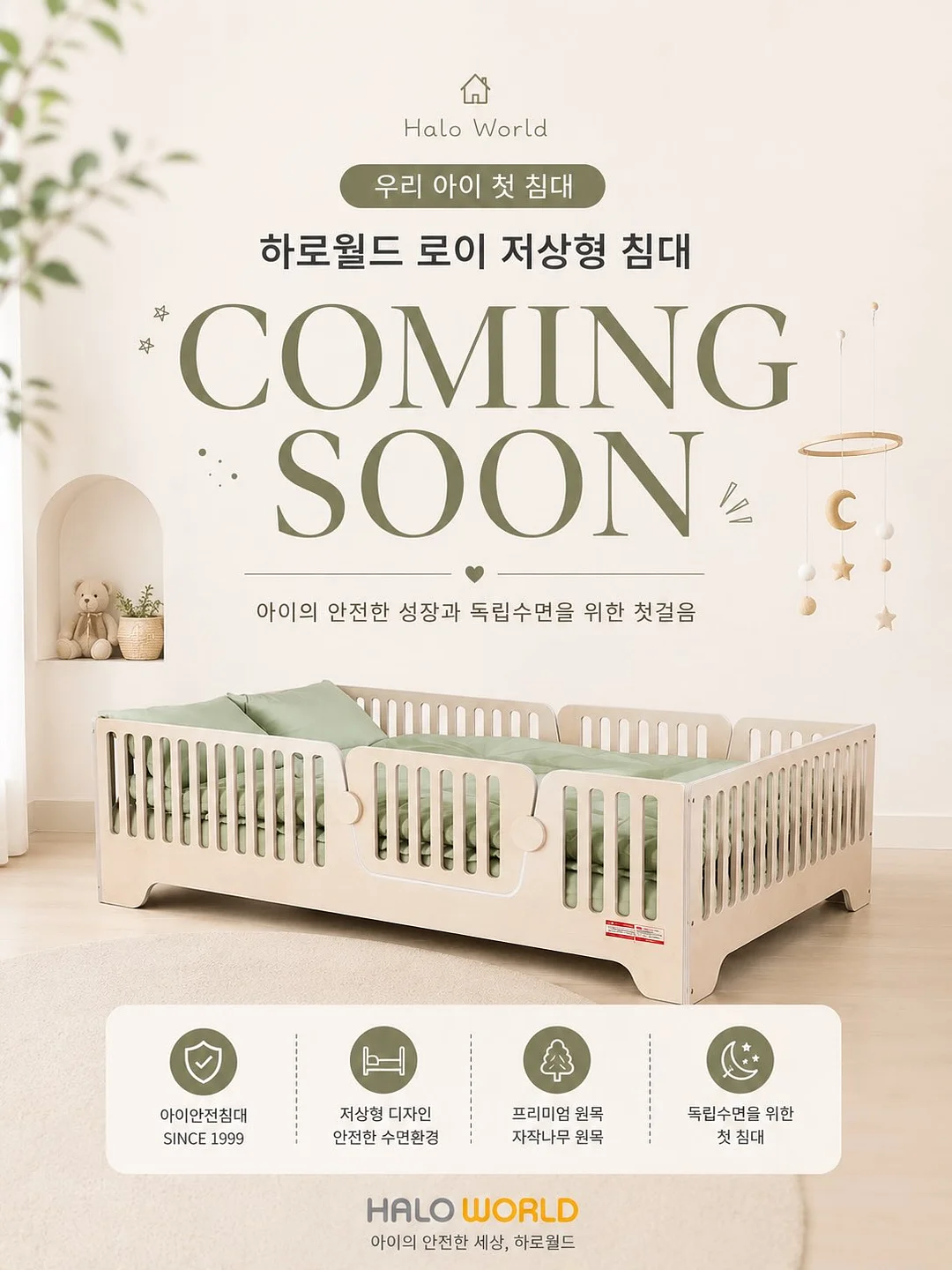 심바 스탠드형 스터디 플래너 1