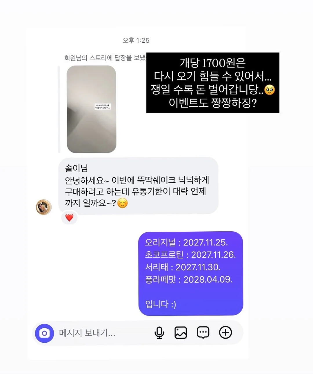 마이 페이버릿 누보 개비스돌하우스 케이크 1호 11