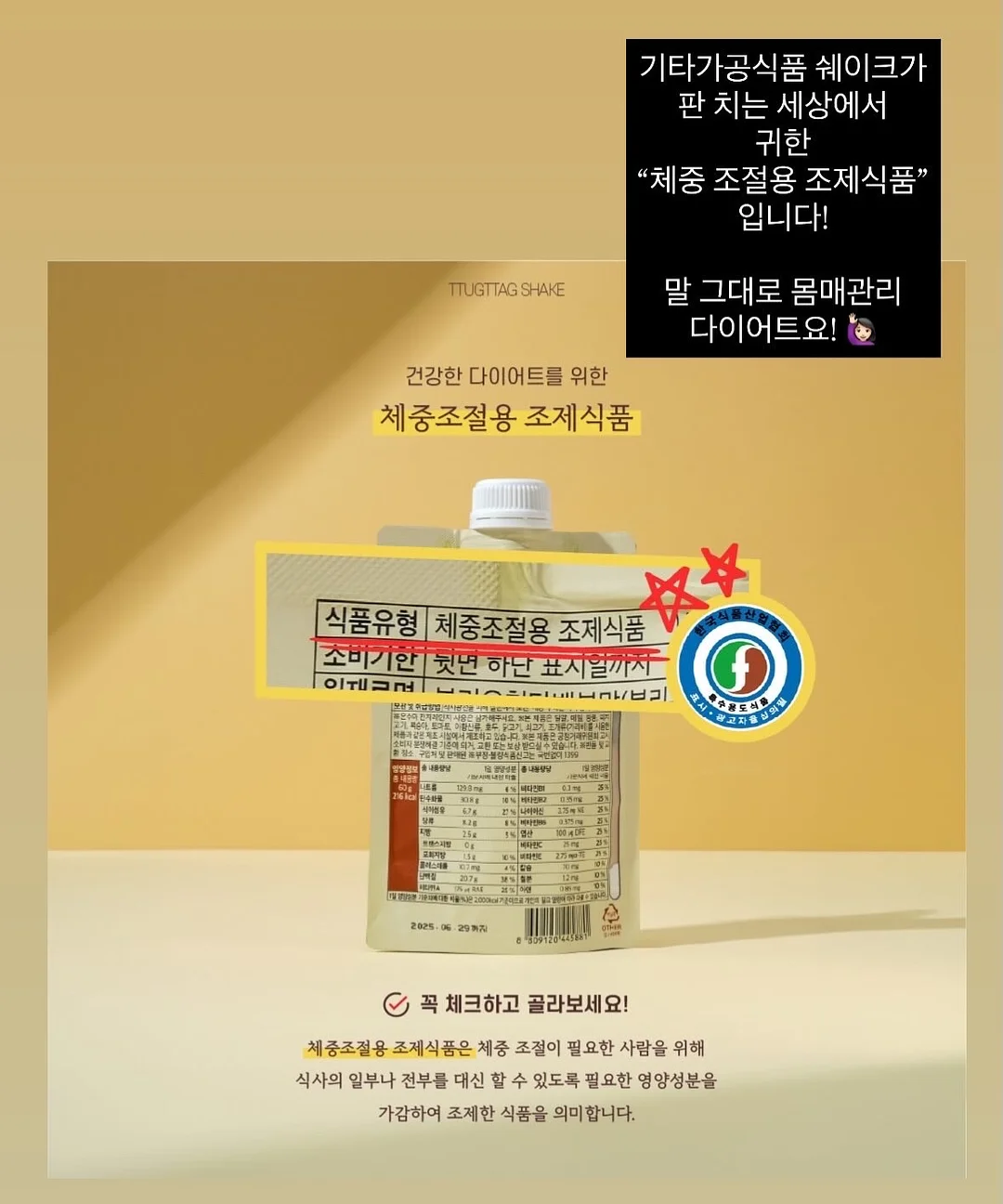 마이 페이버릿 누보 개비스돌하우스 케이크 1호 3