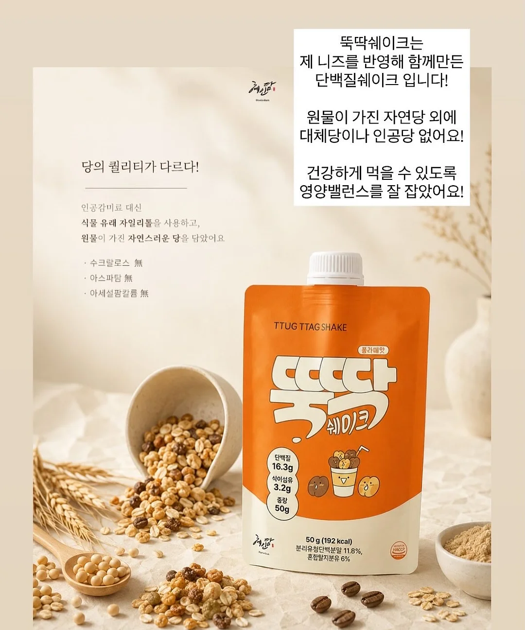 마이 페이버릿 누보 개비스돌하우스 케이크 1호 4