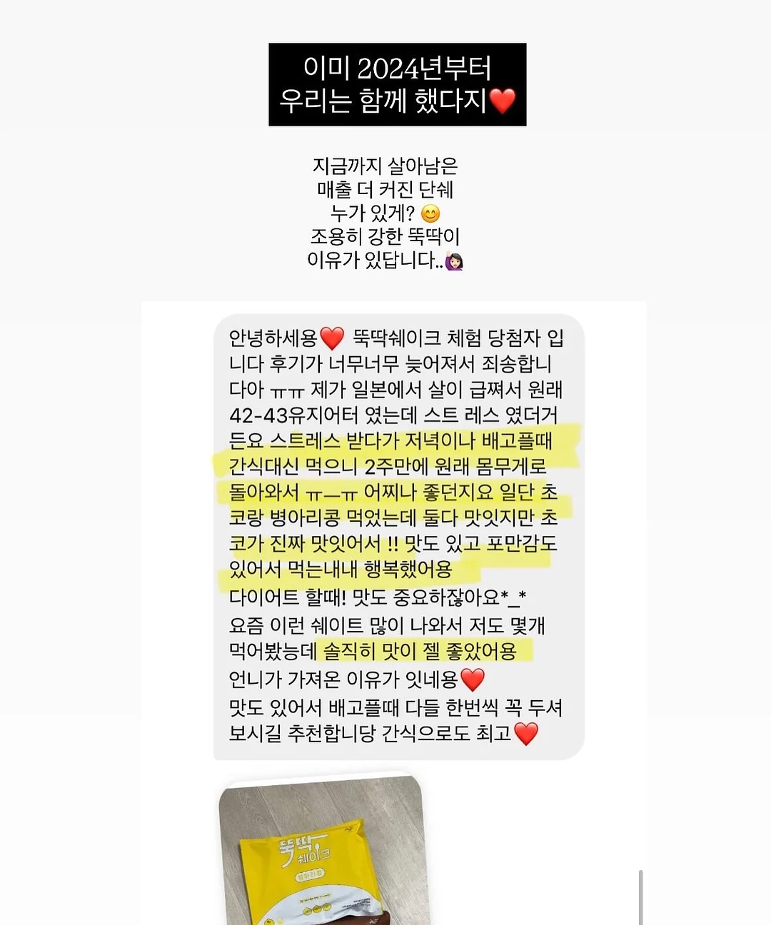 마이 페이버릿 누보 개비스돌하우스 케이크 1호 5