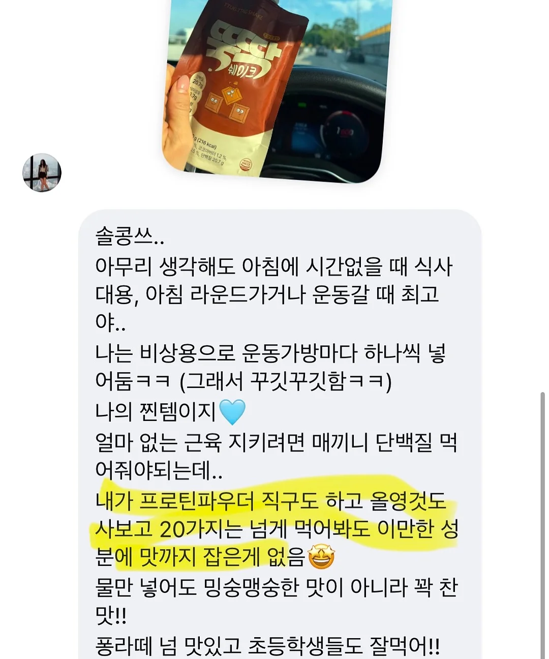 마이 페이버릿 누보 개비스돌하우스 케이크 1호 10
