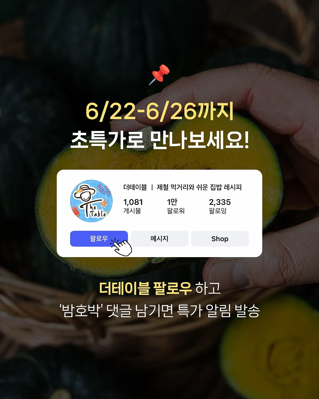 마이스윗 썬케어 데일리 썬크림 6