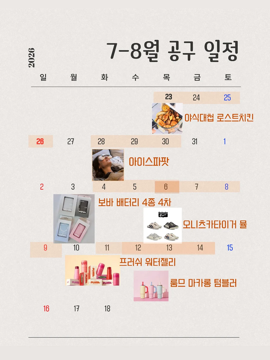 다함 오뚝이 밥주걱