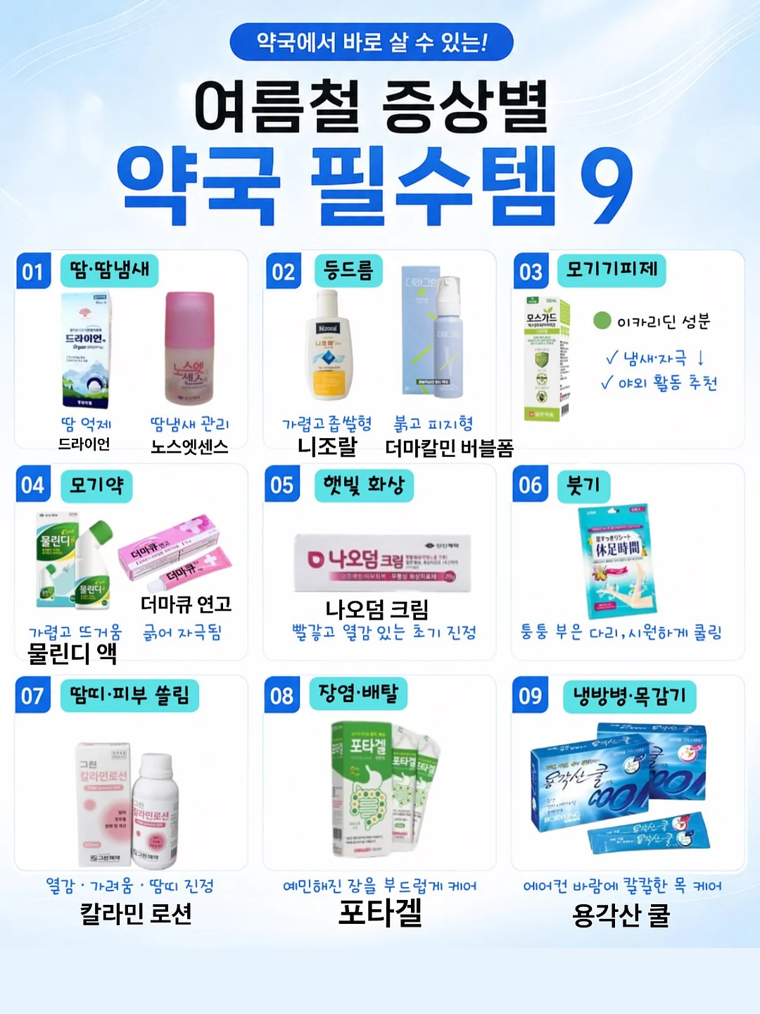 풀블랭크 코모도 미니웨건 1