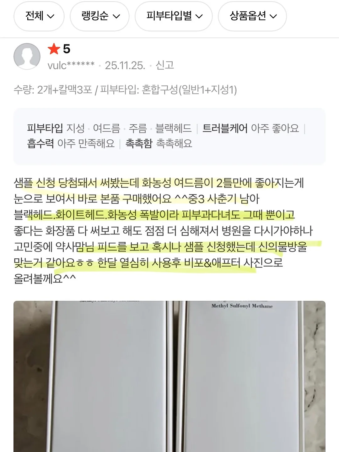 풀블랭크 코모도 미니웨건 13