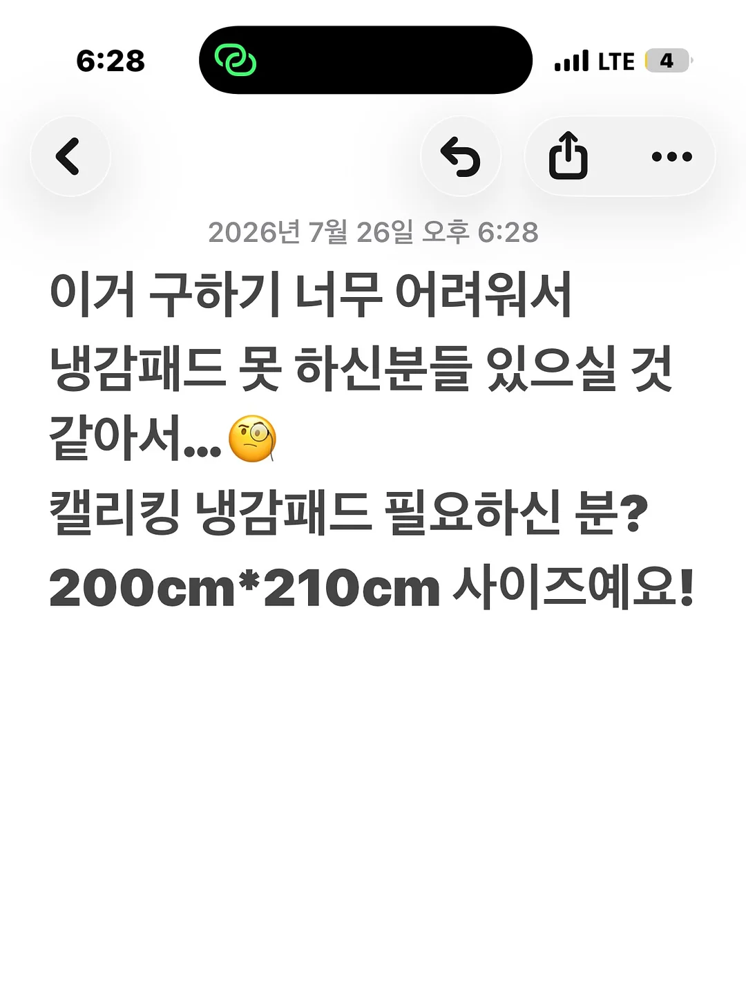 미라클 직화닭발 1