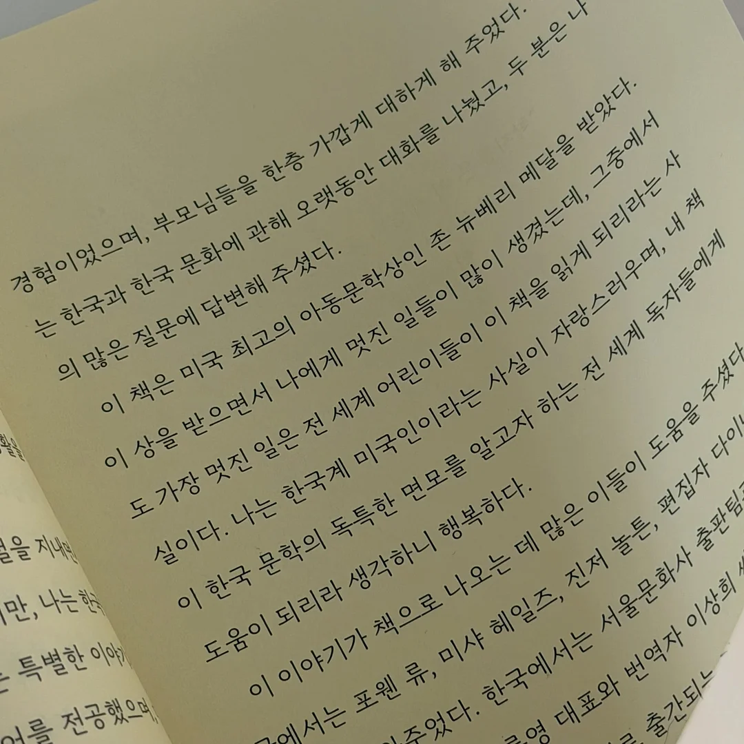 아이언츄 철분제 5