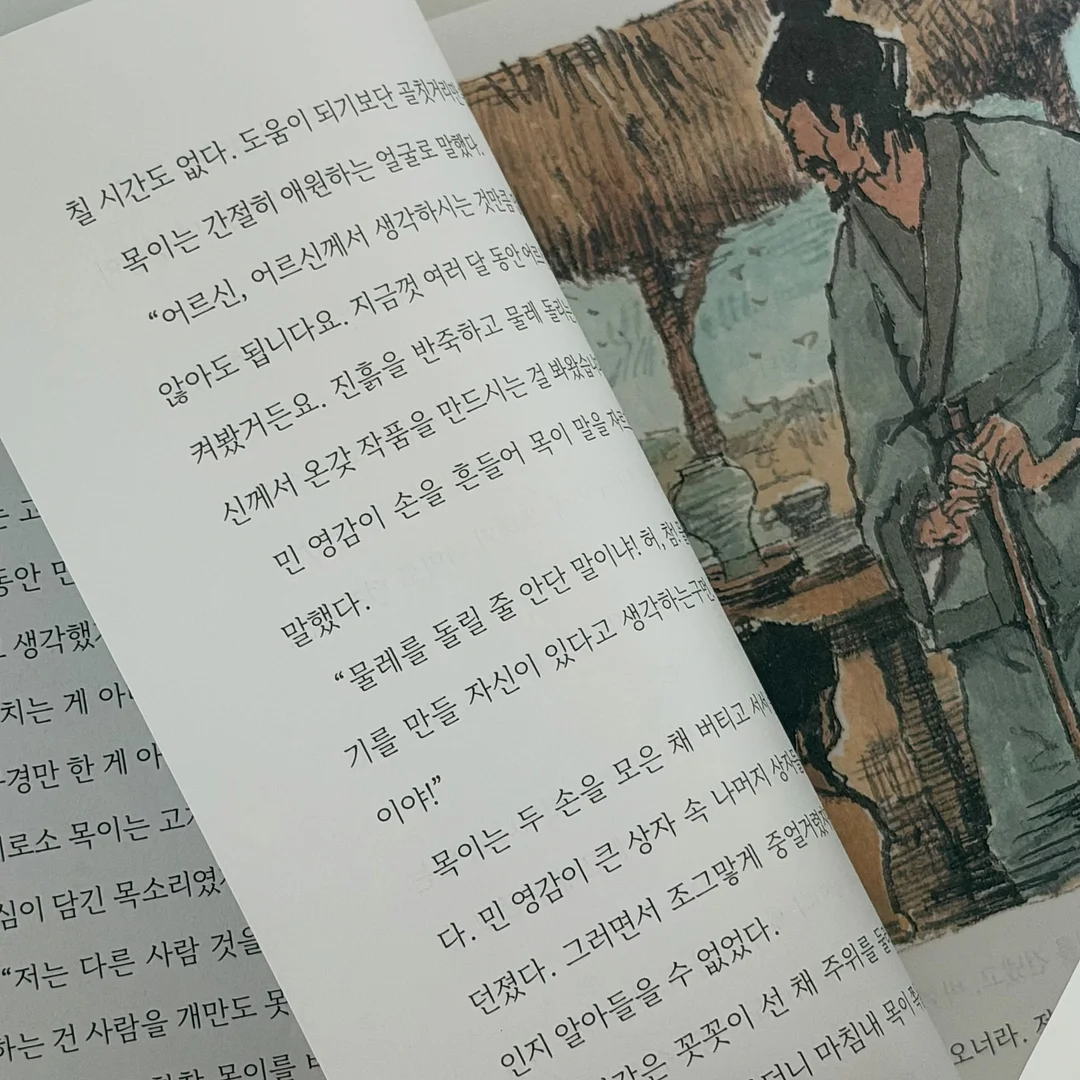 아이언츄 철분제 8
