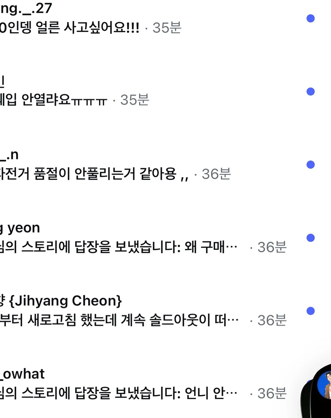 헤스 탈색모 버전 4