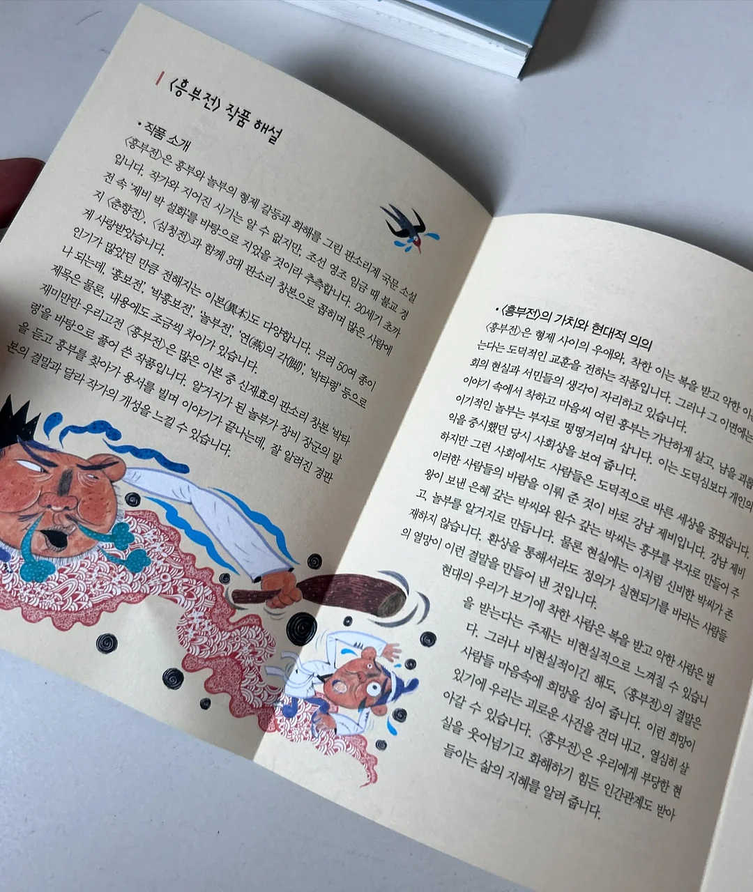 2026 일본 여행 필수 팩트 13