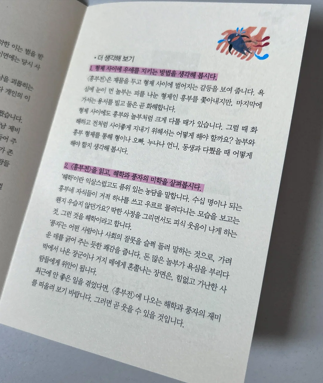 2026 일본 여행 필수 팩트 14