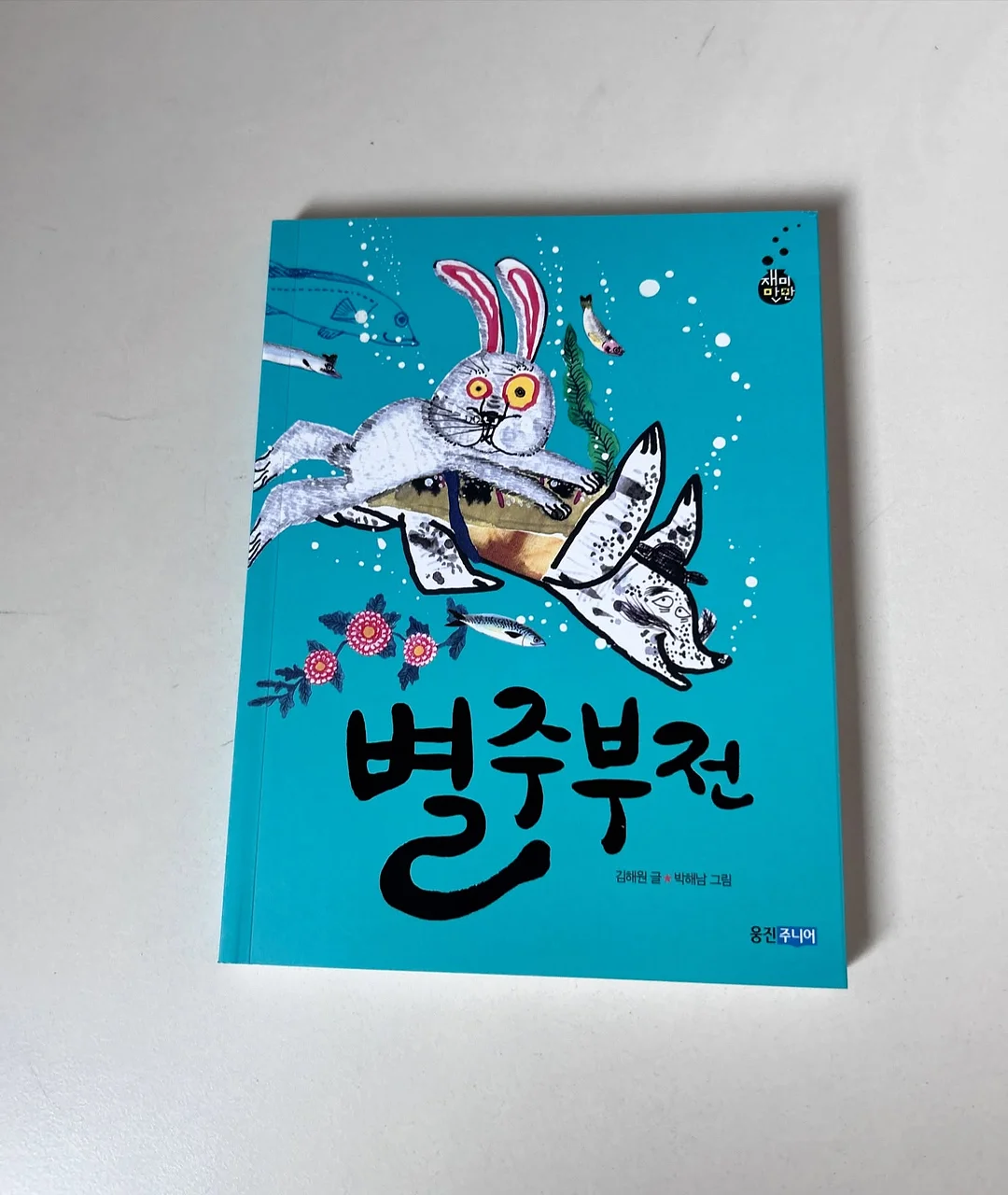 2026 일본 여행 필수 팩트 2