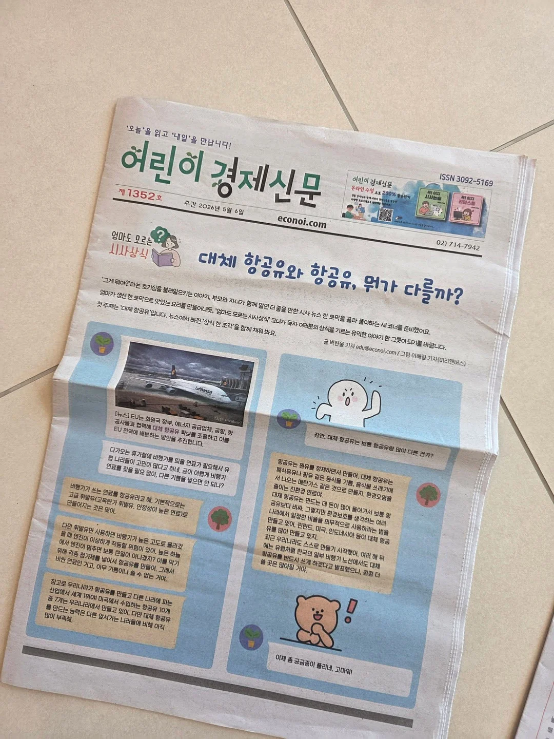 넛버터 2