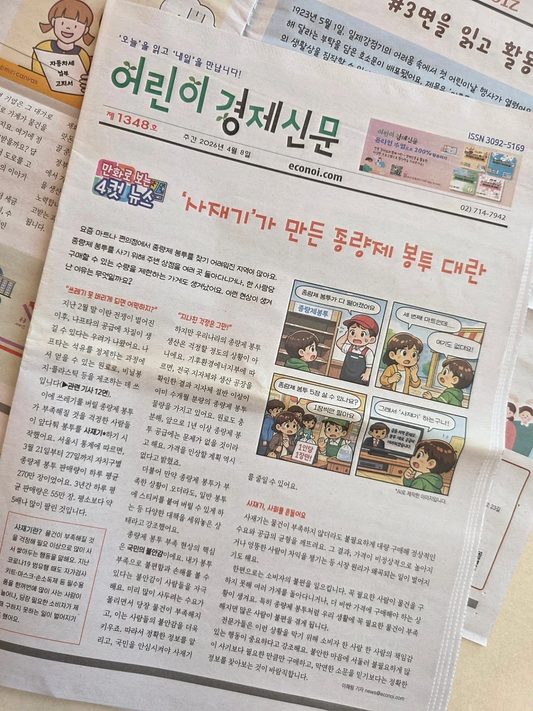 넛버터 5