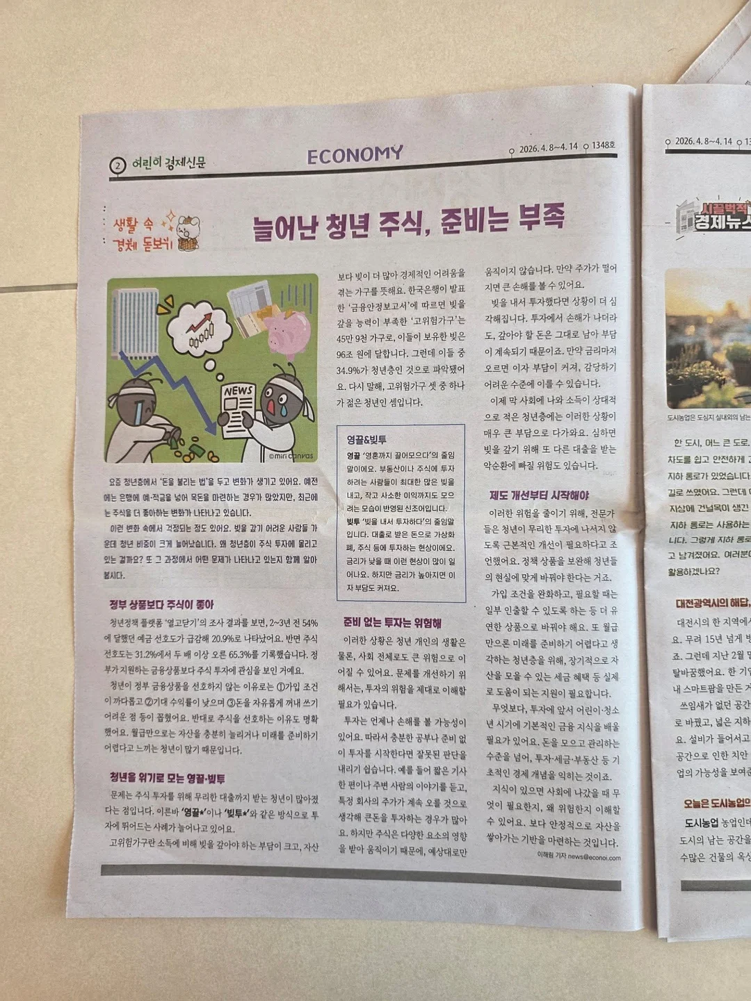 넛버터 7