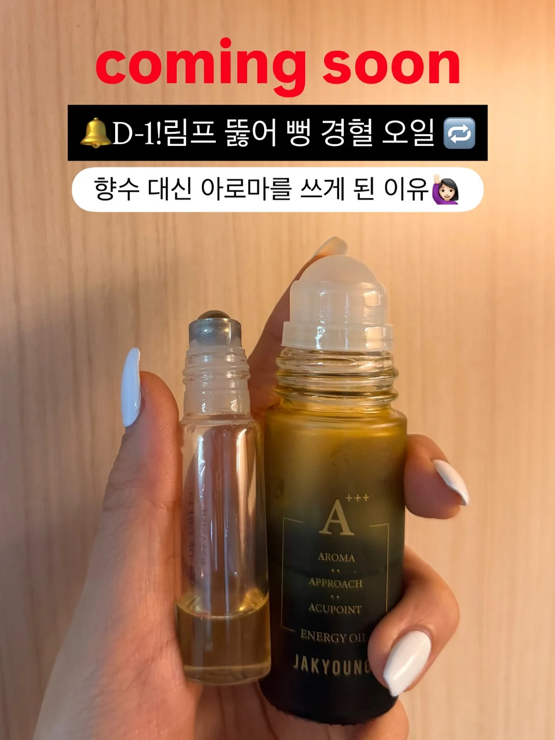 나를 살리는 다정한 말 1