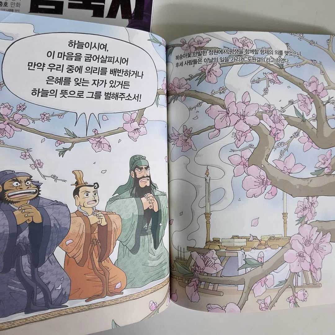 GS25 우삼겹마늘쫑 비빔밥 9