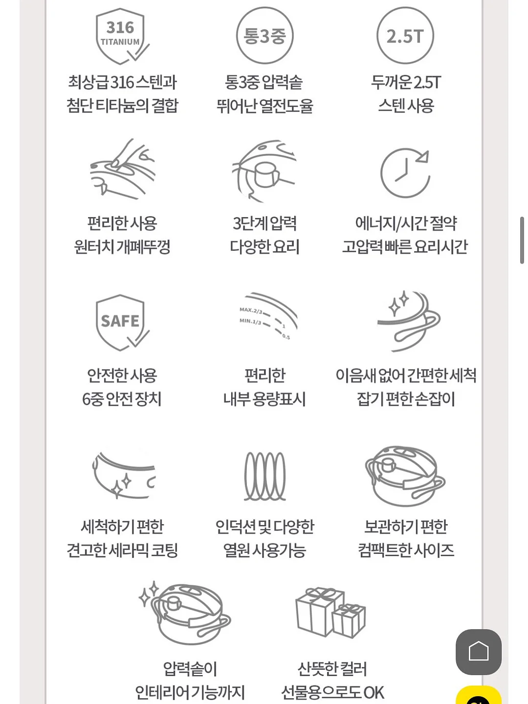 마음의 주인은 언제나 나야 5
