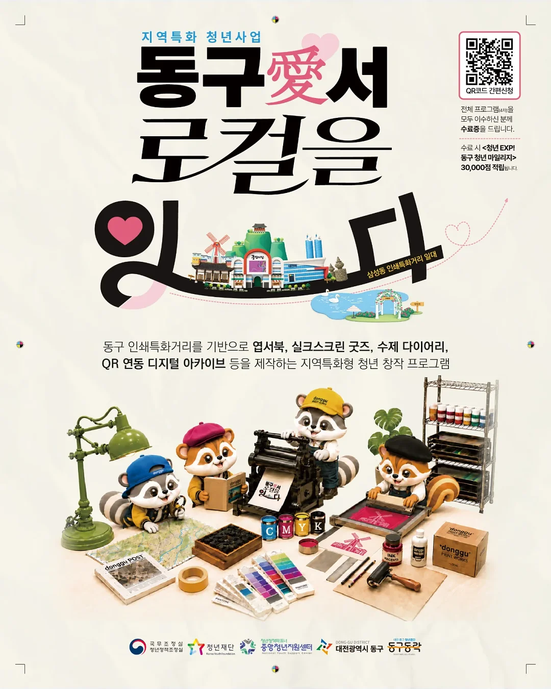 캠핑 테이블 커버 1