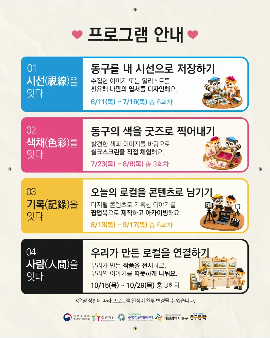 캠핑 테이블 커버 2