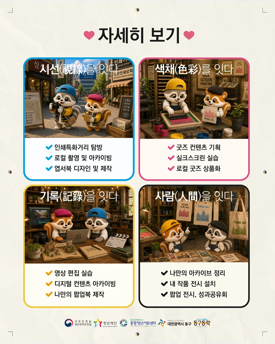캠핑 테이블 커버 3