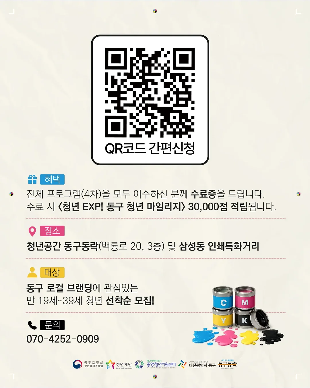 캠핑 테이블 커버 4
