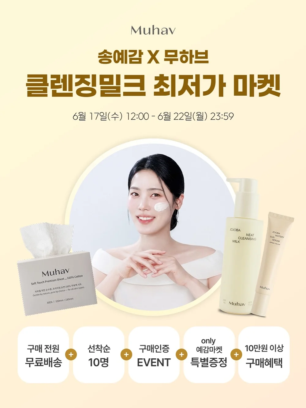 아가모드 선풍기 14