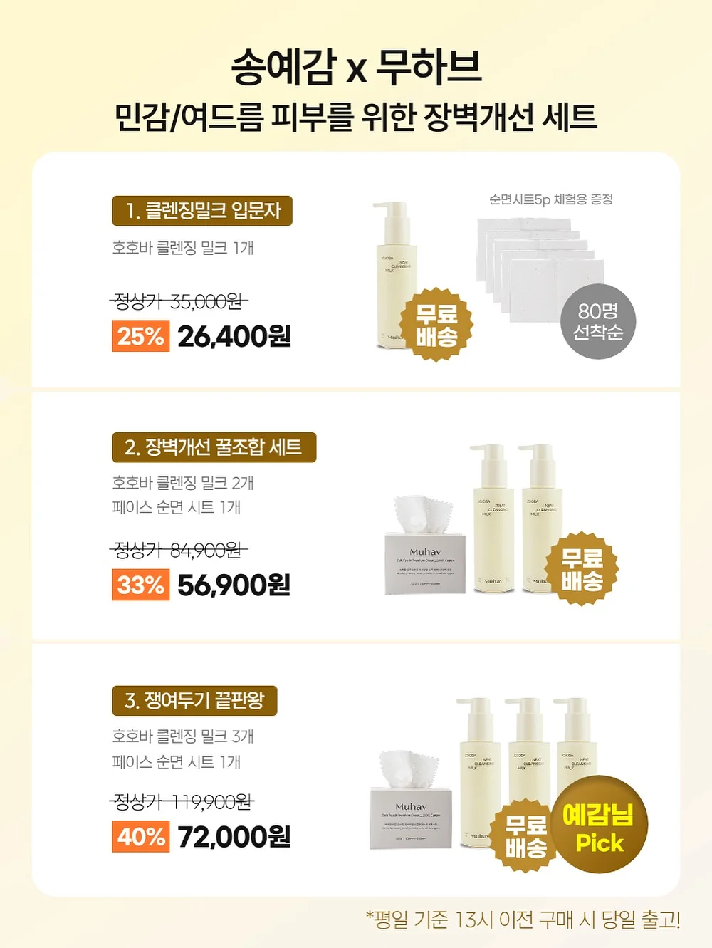 아가모드 선풍기 16