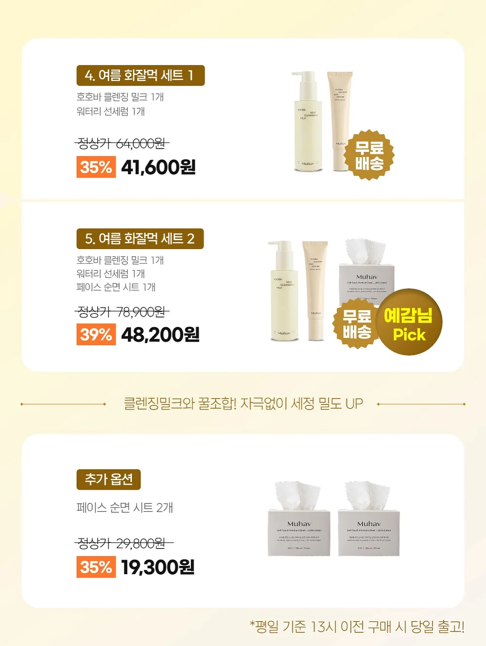 아가모드 선풍기 17