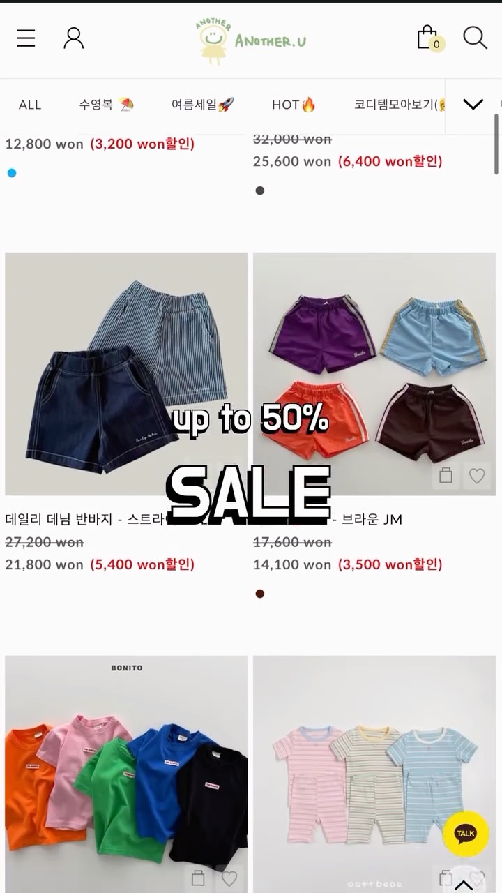모비 에코실 소파