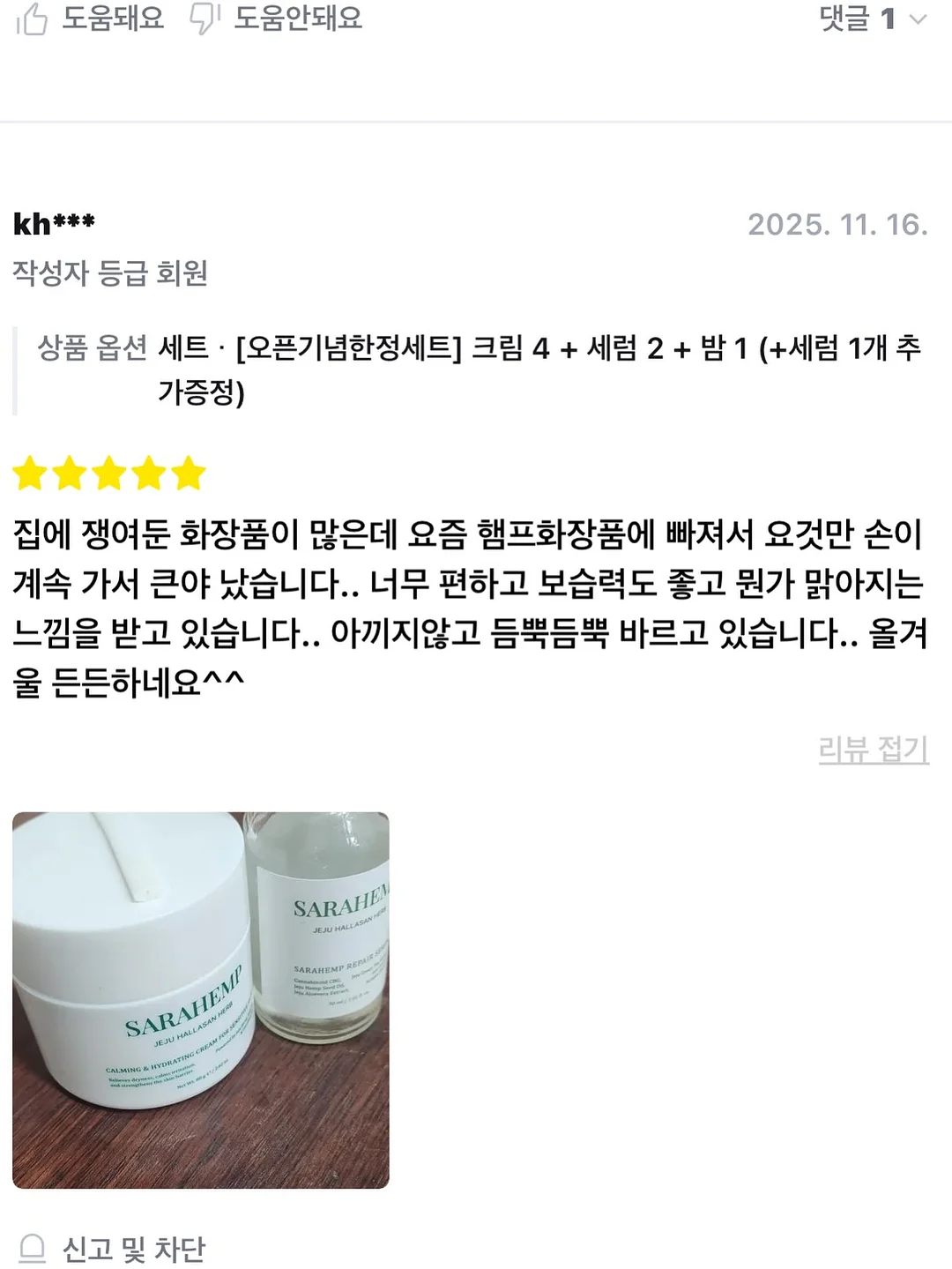 메인스토리 26SS 13