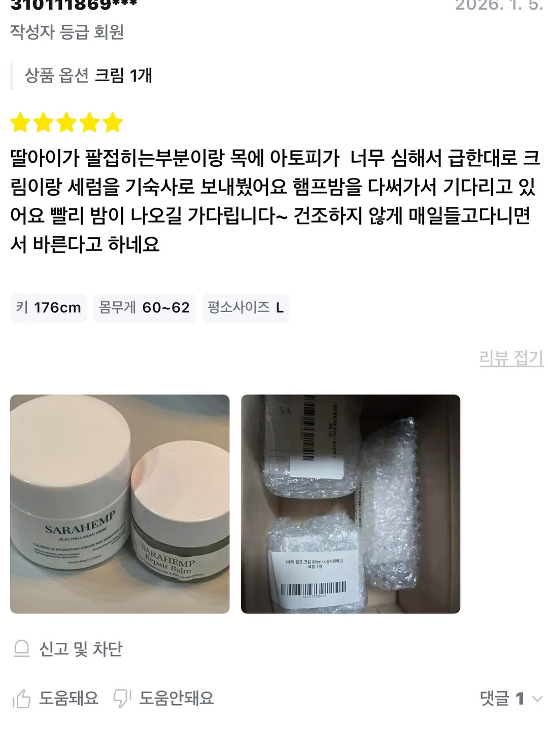 메인스토리 26SS 15