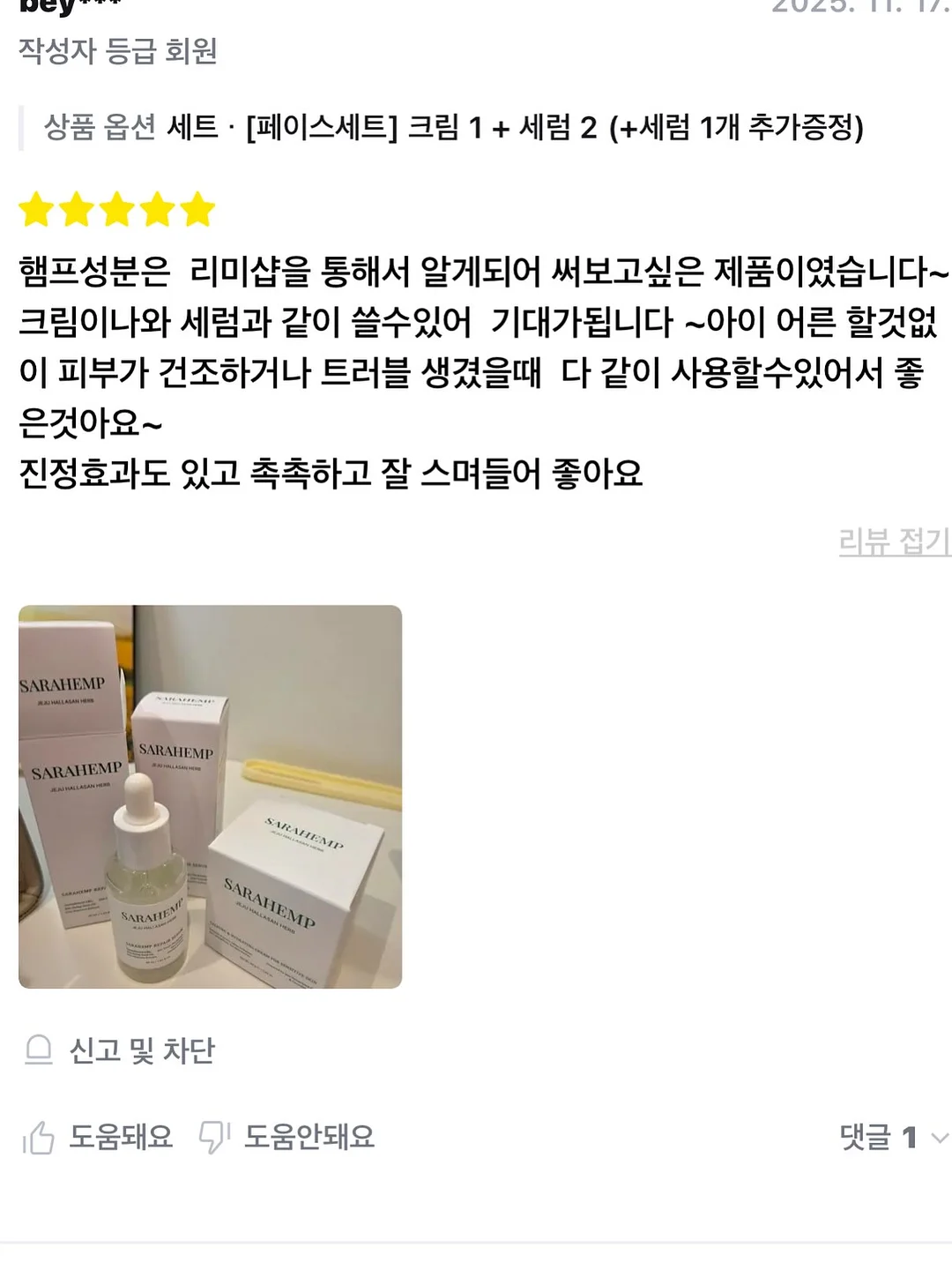메인스토리 26SS 5