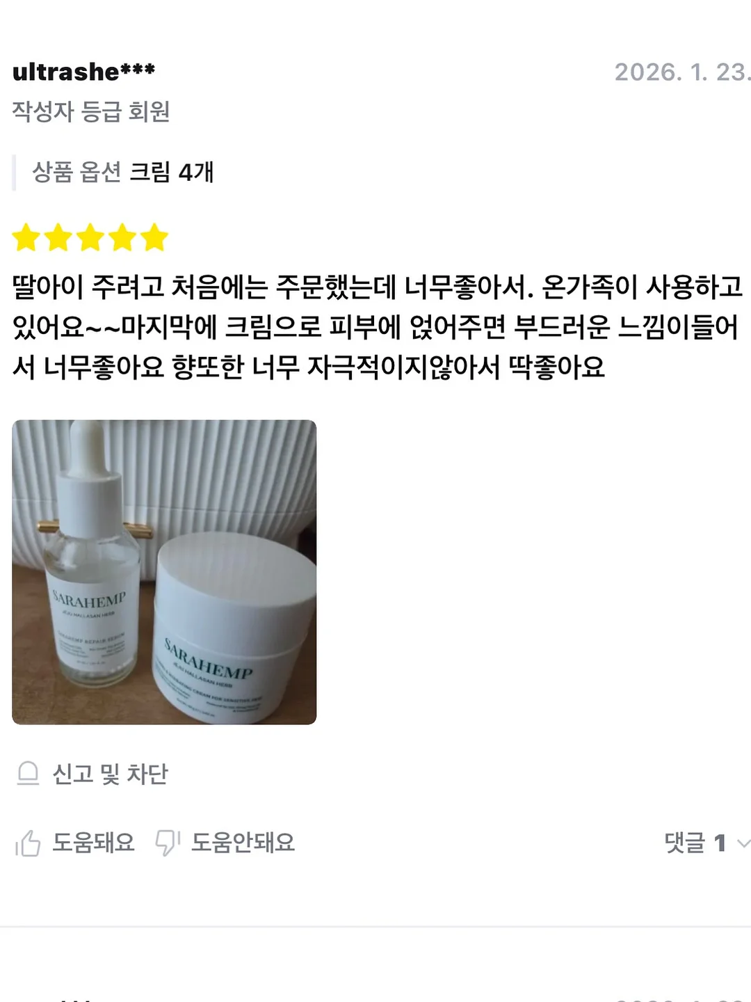 메인스토리 26SS 6