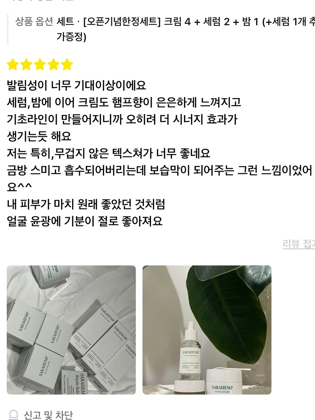 메인스토리 26SS 9
