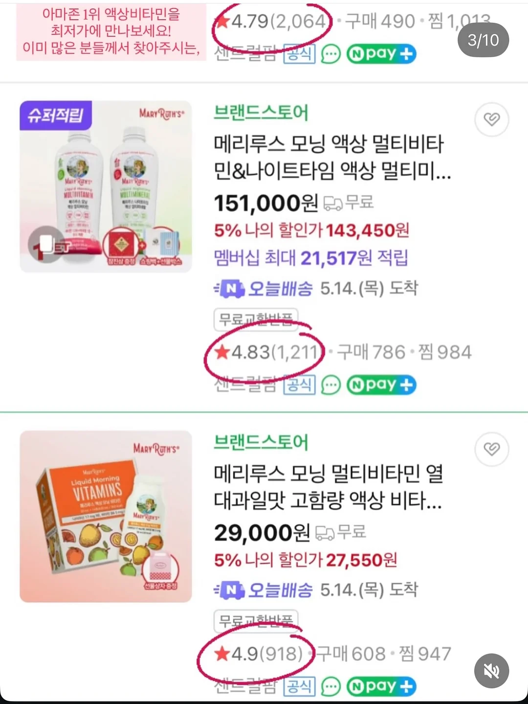 대극천 복숭아 3