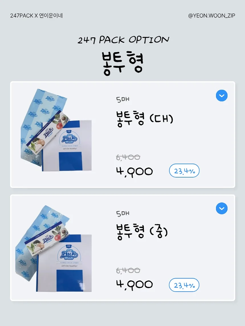 여름 유니폼 세트 2