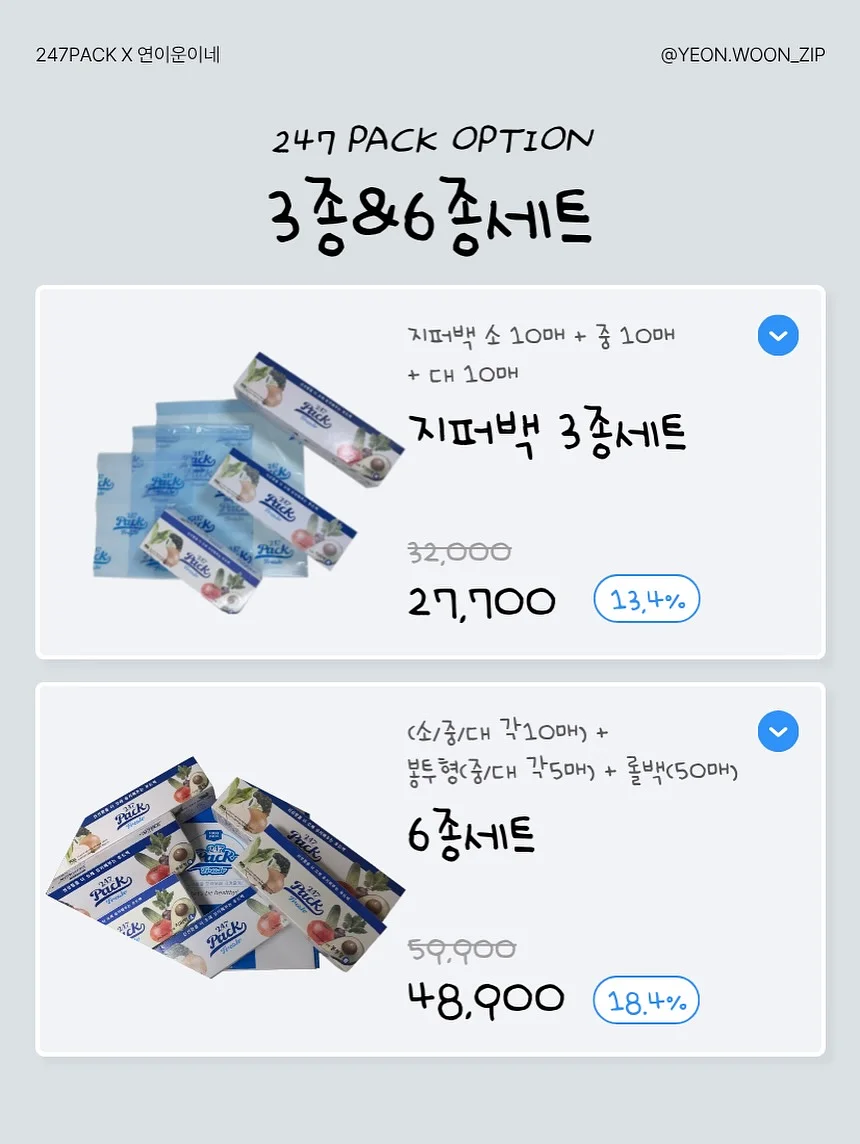 여름 유니폼 세트 3